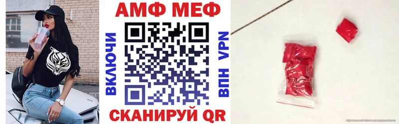 Амфетамин Розовый  Неман 