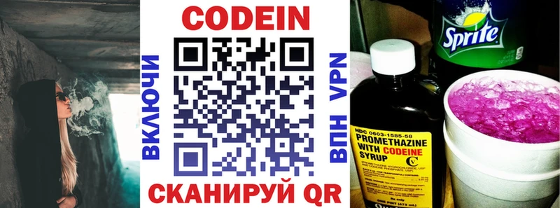 Кодеиновый сироп Lean Purple Drank  купить   Неман 