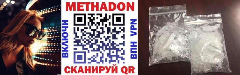 Метадон белоснежный  Неман 