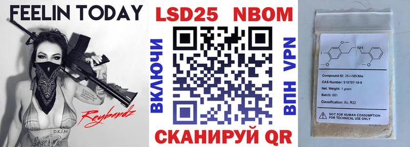 наркота  Неман  Марки N-bome 1,5мг 